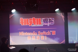 画像ギャラリー No.104のサムネイル画像 / ARCREVO WORLD TOUR日本予選「ARCREVO Japan 2018」フォトレポート。3タイトルの代表選手が決定したイベントの模様をお届け