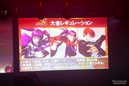 画像ギャラリー No.106のサムネイル画像 / ARCREVO WORLD TOUR日本予選「ARCREVO Japan 2018」フォトレポート。3タイトルの代表選手が決定したイベントの模様をお届け