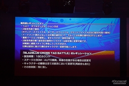 画像ギャラリー No.110のサムネイル画像 / ARCREVO WORLD TOUR日本予選「ARCREVO Japan 2018」フォトレポート。3タイトルの代表選手が決定したイベントの模様をお届け