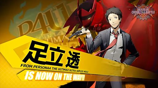 画像ギャラリー No.010のサムネイル画像 / 「BLAZBLUE CROSS TAG BATTLE」Ver.2.0にセリカ,エリザベス,足立,ヒルダ,スサノオの5キャラクターが参戦決定