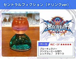 ꡼ No.004Υͥ / ոBAR HONESTǡBLAZBLUEץBARγŤꡣ1119