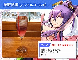 ꡼ No.005Υͥ / ոBAR HONESTǡBLAZBLUEץBARγŤꡣ1119