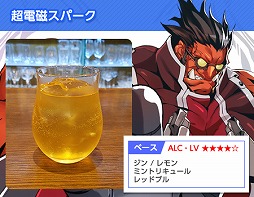 ꡼ No.006Υͥ / ոBAR HONESTǡBLAZBLUEץBARγŤꡣ1119