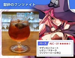 ꡼ No.008Υͥ / ոBAR HONESTǡBLAZBLUEץBARγŤꡣ1119