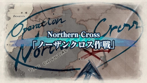 画像ギャラリー No.003のサムネイル画像 / 「戦場のヴァルキュリア4」の最新ムービーが公開に。2つの大国が開戦した経緯や「ノーザンクロス作戦」を中心に世界観を紹介