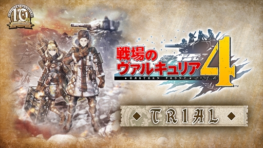 画像ギャラリー No.002のサムネイル画像 / Switch版「戦場のヴァルキュリア4」,ゲーム序盤を楽しめる体験版が9月13日配信開始。クリアデータは製品版に引き継ぎ可能