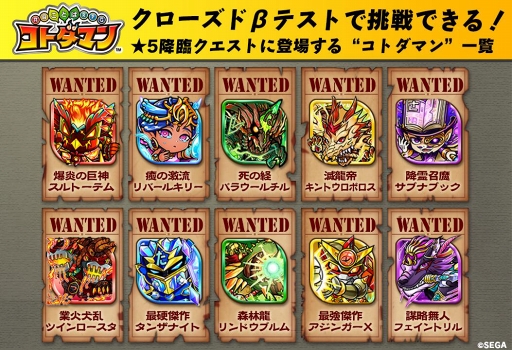 画像ギャラリー No.003のサムネイル画像 / 「共闘ことばRPG コトダマン」，クローズドβテストが2月8日12:00開始。テスターの受付は2月4日まで