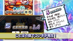 画像ギャラリー No.008のサムネイル画像 / 「共闘ことばRPG コトダマン」,ゲームの楽しみ方がよく分かる紹介動画を公開。クローズドβテストの予習におすすめ