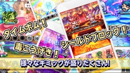 画像ギャラリー No.009のサムネイル画像 / 「共闘ことばRPG コトダマン」,ゲームの楽しみ方がよく分かる紹介動画を公開。クローズドβテストの予習におすすめ