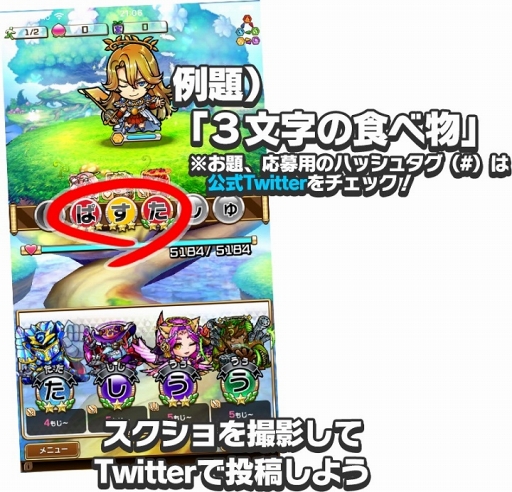 画像ギャラリー No.003のサムネイル画像 / 「共闘ことばRPG コトダマン」，クローズドβテスト参加者の追加募集を開始。事前登録数は5万件を達成，天山広吉選手のコトダマン化が決定