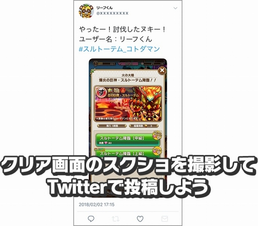 画像ギャラリー No.010のサムネイル画像 / 「共闘ことばRPG コトダマン」，クローズドβテスト参加者の追加募集を開始。事前登録数は5万件を達成，天山広吉選手のコトダマン化が決定