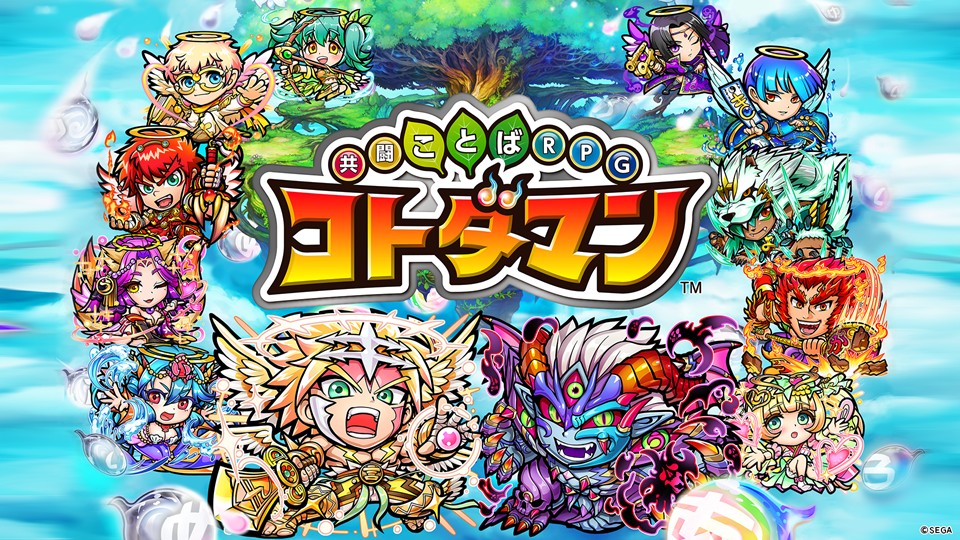 画像集no 002 共闘ことばrpg コトダマン 公式生放送まとめ 山下まみさんと倉持 画像集no 002 共闘ことばrpg コトダマン 公式生放送まとめ 山下まみさんと倉持