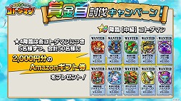 画像ギャラリー No.003のサムネイル画像 / 「コトダマン」，配信開始から3日で100万DLを突破。記念ログインボーナスが開催