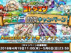 「コトダマン」，配信開始から3日で100万DLを突破。記念ログインボーナスが開催