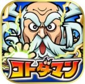 画像ギャラリー No.001のサムネイル画像 / 今夜の「RADIO 4Gamer Tap(仮)」では,「共闘ことばRPG コトダマン」を取り上げます