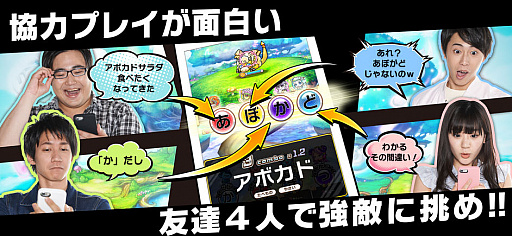 画像ギャラリー No.002のサムネイル画像 / 今夜の「RADIO 4Gamer Tap(仮)」では,「共闘ことばRPG コトダマン」を取り上げます