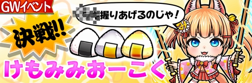 ���������꡼ No.008�Υ���ͥ������ / �֥��ȥ��ޥ�ס����Υ��ȥ��ޤʤɤ�����5000�ļ������GW���̥��٥�Ȥ�»�