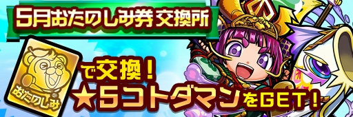 ���������꡼ No.012�Υ���ͥ������ / �֥��ȥ��ޥ�ס����Υ��ȥ��ޤʤɤ�����5000�ļ������GW���̥��٥�Ȥ�»�