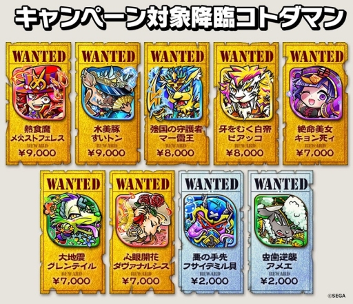 画像ギャラリー No.002のサムネイル画像 / 「コトダマン」でAmazonギフト券が当たるキャンペーン，5月30日から開始