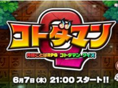 �饤���ۿ����ץ��Mirrativ�פˤơ��֥��ȥ��ޥ�פȤΥ���ܥ饤�֥�����������21:00����ۿ�