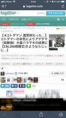 画像ギャラリー No.006のサムネイル画像 / 「コトダマン」，ミラティブでの配信キャンペーンで見えた“愛されTwitter運用”の効果