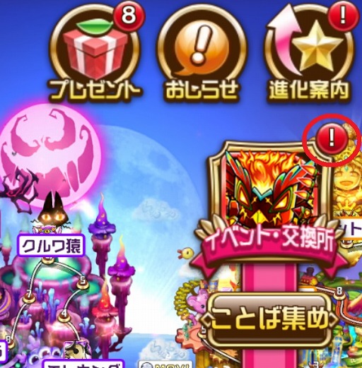 画像ギャラリー No.002のサムネイル画像 / 「コトダマン」，利便性を改善するアップデートが本日実施。Twitterキャンペーンも開催中