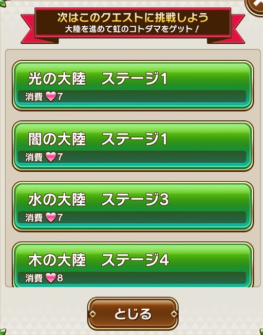 画像ギャラリー No.004のサムネイル画像 / 「コトダマン」，利便性を改善するアップデートが本日実施。Twitterキャンペーンも開催中