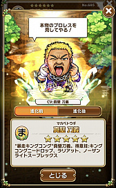 画像ギャラリー No.025のサムネイル画像 / プロレス会場はパワースポット。「共闘ことばRPG コトダマン」×新日本プロレスコラボの魅力などを棚橋弘至選手に聞いてみた