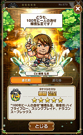 画像ギャラリー No.029のサムネイル画像 / プロレス会場はパワースポット。「共闘ことばRPG コトダマン」×新日本プロレスコラボの魅力などを棚橋弘至選手に聞いてみた