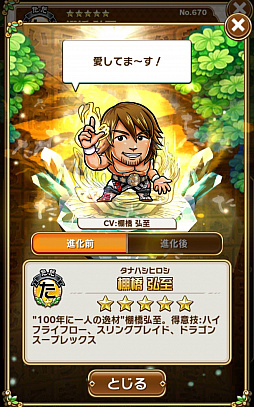 画像ギャラリー No.0037のサムネイル画像 / プロレス会場はパワースポット。「共闘ことばRPG コトダマン」×新日本プロレスコラボの魅力などを棚橋弘至選手に聞いてみた