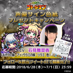 共闘ことばrpg コトダマン で アニゲラ コラボキャラなどを入手できる言霊祭が開催