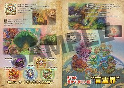 画像ギャラリー No.003のサムネイル画像 / 「共闘ことばRPG コトダマン」のキャラクター大図鑑が8月2日に発売