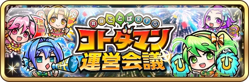 ���������꡼ No.010�Υ���ͥ������ / �ֶ�Ʈ���Ȥ�RPG ���ȥ��ޥ�ס������ȥ��ޥ��о줹��Ȥ��礦����ɤ������������ʹ��ץ������ȤⳫ����