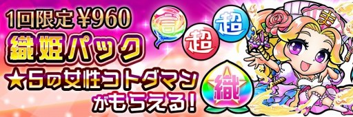 画像ギャラリー No.008のサムネイル画像 / 「共闘ことばRPG コトダマン」，七夕イベントが7月7日に開催。★5召喚コトの実をプレゼント