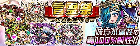画像ギャラリー No.001のサムネイル画像 / 「共闘ことばRPG コトダマン」，イベント“言霊祭”が7月13日開催