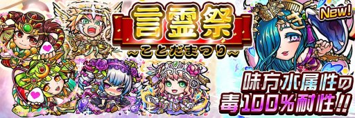 画像ギャラリー No.001のサムネイル画像 / 「共闘ことばRPG コトダマン」,“言霊祭”で★5「キヨ蛇メ」が登場