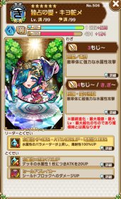 画像ギャラリー No.006のサムネイル画像 / 「共闘ことばRPG コトダマン」,“言霊祭”で★5「キヨ蛇メ」が登場