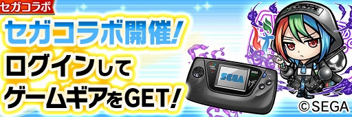 画像ギャラリー No.002のサムネイル画像 / 「コトダマン」，未知のマップを進んでいく新イベント“セガぼうけん”がスタート