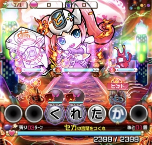 画像ギャラリー No.011のサムネイル画像 / 「コトダマン」，未知のマップを進んでいく新イベント“セガぼうけん”がスタート