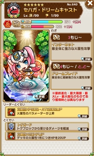 画像ギャラリー No.013のサムネイル画像 / 「コトダマン」，未知のマップを進んでいく新イベント“セガぼうけん”がスタート