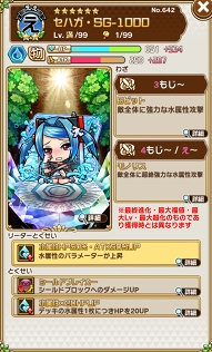 画像ギャラリー No.014のサムネイル画像 / 「コトダマン」，未知のマップを進んでいく新イベント“セガぼうけん”がスタート