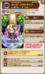 画像ギャラリー No.017のサムネイル画像 / 「コトダマン」，未知のマップを進んでいく新イベント“セガぼうけん”がスタート