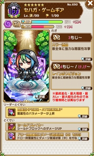 画像ギャラリー No.018のサムネイル画像 / 「コトダマン」，未知のマップを進んでいく新イベント“セガぼうけん”がスタート