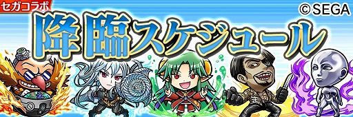 画像ギャラリー No.003のサムネイル画像 / 「コトダマン」セガオールスターとのコラボを記念したRTキャンペーン開催