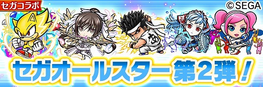 画像ギャラリー No.005のサムネイル画像 / 「コトダマン」セガオールスターとのコラボを記念したRTキャンペーン開催