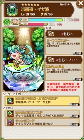 画像ギャラリー No.008のサムネイル画像 / 「コトダマン」，800万DL突破記念の“水着しょうかん”や特別クエストを開催