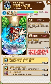 画像ギャラリー No.010のサムネイル画像 / 「コトダマン」，800万DL突破記念の“水着しょうかん”や特別クエストを開催