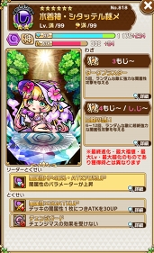 画像ギャラリー No.011のサムネイル画像 / 「コトダマン」，800万DL突破記念の“水着しょうかん”や特別クエストを開催