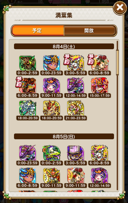 画像ギャラリー No.004のサムネイル画像 / 「コトダマン」,9月の大型アップデート内容が先行公開