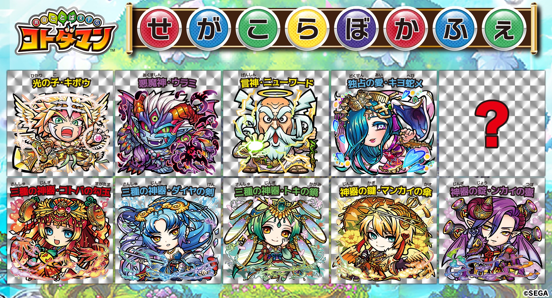 画像ギャラリー No.004 | 「コトダマン」，コラボカフェが本日オープン